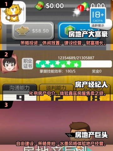 🔥2025最火房产策略手游大揭秘！💼🎮截图2