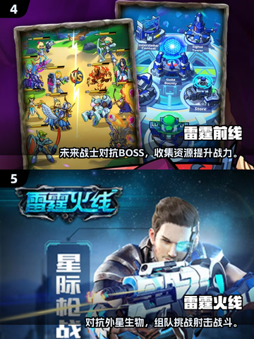 🔥2025雷霆手游排行榜，经典爆款全收录！🎮截图3
