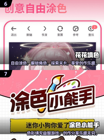 2025超🔥儿童画画游戏推荐🎨宝爸宝妈必看！截图4