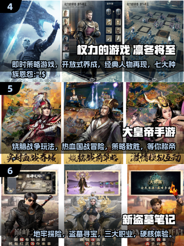 🔥游族网络经典游戏下载大全2025来了！🎮截图3