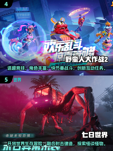 🔥2025最受欢迎3D网游排行榜TOP5出炉！🎮截图3
