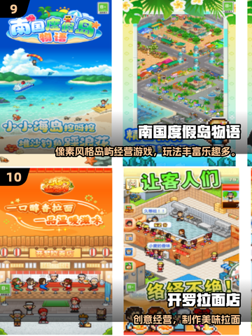 🔥2025最全开罗游戏汉化版推荐！🎮截图5
