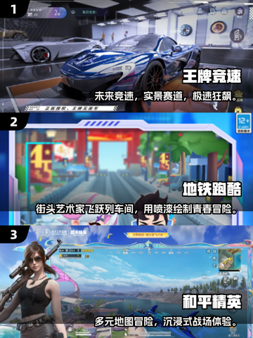 🔥2025耐玩四字游戏推荐🎮截图2