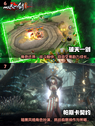 🔥2025最火发光装备手游榜✨截图4