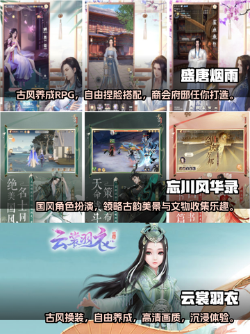 古风手游🔥2023十大唯美画质手游推荐截图3