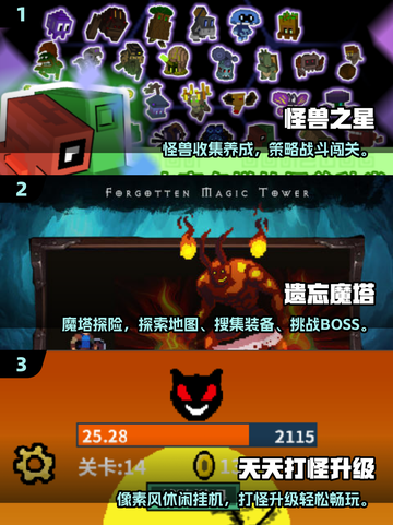 🔥2025必玩单机打怪升级爆装🎮截图2