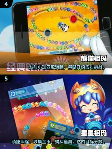 🔥2024年超耐玩的祖玛手游合集💎截图3