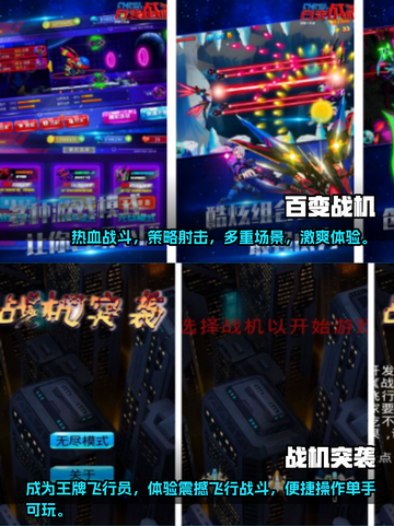 🔥2025超燃王牌飞行员手游下载合集✈截图3