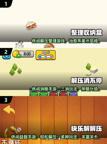 2025解压手游大推荐🎮轻松减压必备！截图2
