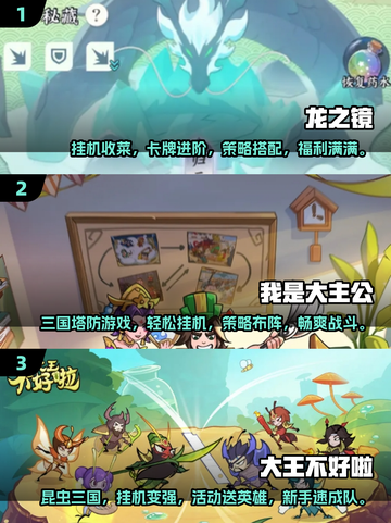 🔥2025必玩！高可玩性三国挂机手游盘点💡截图2