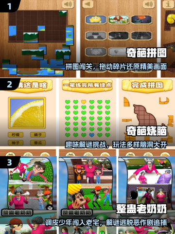 🔥2025最奇葩手游TOP10！🤣截图2