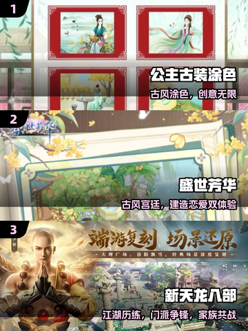 🔥2025必玩古装手游TOP榜截图2