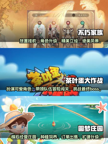 2024最🔥手游排行✨你玩过几个？截图2