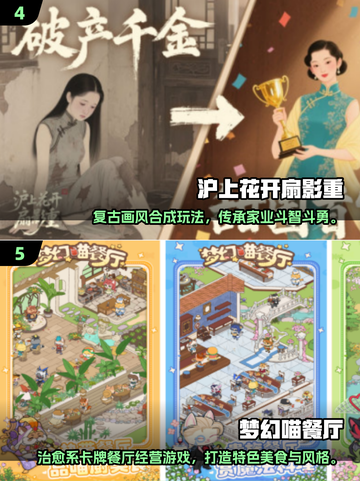 🎮无广告手游推荐！2025免费畅玩合集🔥截图3