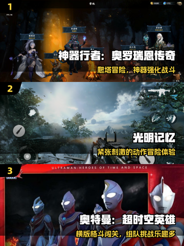 🔥2025最爽3D动作手游💥免费畅玩！截图2