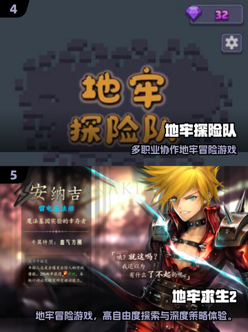 🔥2025最火地牢手游盘点！🎮冒险闯关爽到爆💥截图3