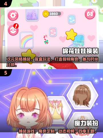 2025年超🔥人气换装手游免费推荐✨截图3