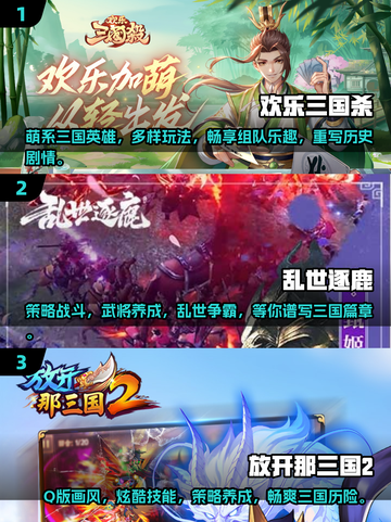 🔥2024必玩三国卡牌游戏🔥热门大全来袭！截图2
