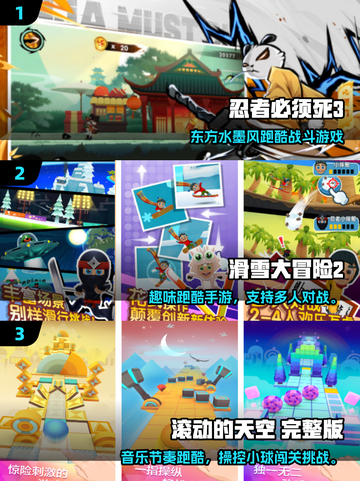 🔥2025最火跑酷手游推荐！🚀类似重返地球的刺激体验🎮截图2