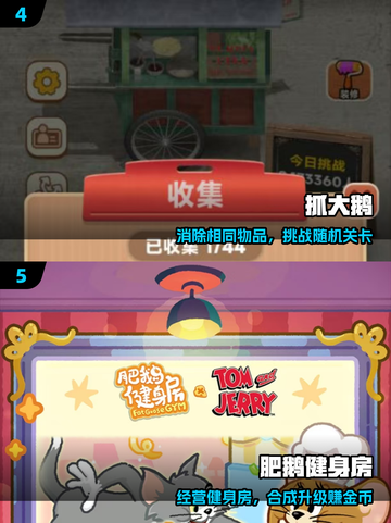 🔥抓鸭子手游TOP榜！经典必玩超刺激🎮截图3