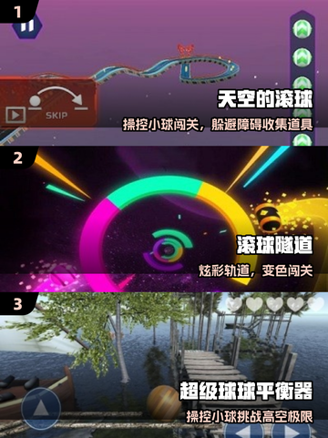 🔥2025最上头滚球闯关游戏💥截图2