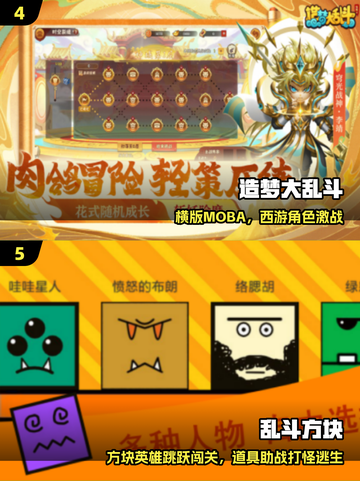 🔥2025最火大乱斗手游TOP5💥截图3