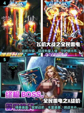 🎮2025经典雷电战机手游大揭秘！💥截图3
