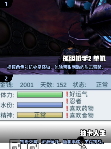 🔥2025最值得玩的无网络游戏合集🎉截图3