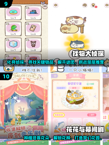 专注力不够？这些游戏来帮忙！🔥🎮截图5