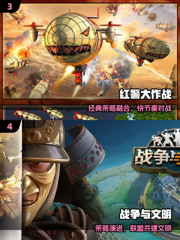🔥2025最燃战争游戏TOP5💥截图3