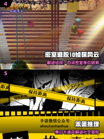 🔥2025最烧脑推理游戏TOP榜💥截图3