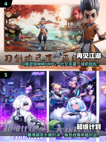 🔥2025最火手游排行榜🎮必玩神作推荐截图3