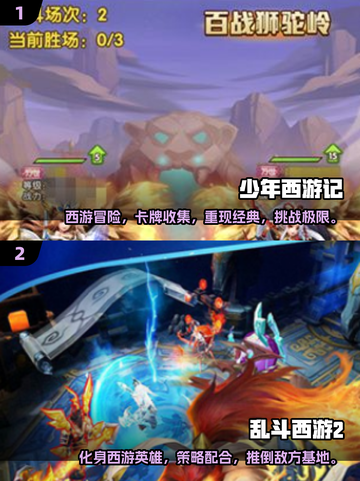 🔥2025最🔥魔幻西游手游排行榜✨截图3