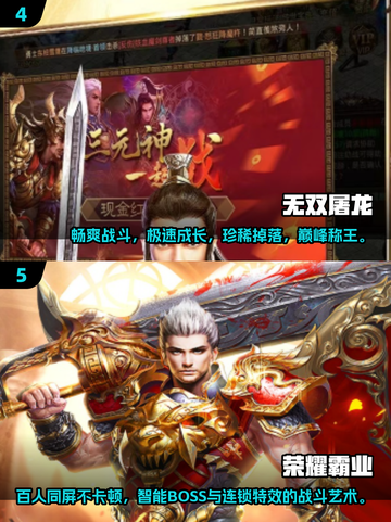 🔥2025最火复古传奇手游合集，玩就对了！🎮截图3