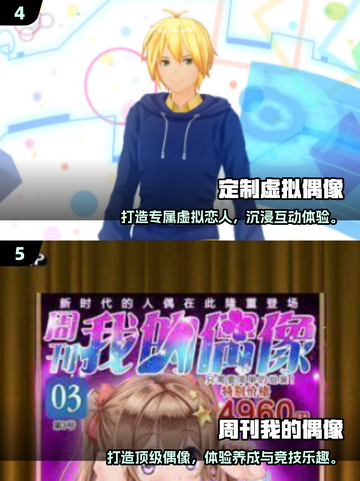 2025必玩偶像游戏🔥这些你绝对不能错过！💥截图3