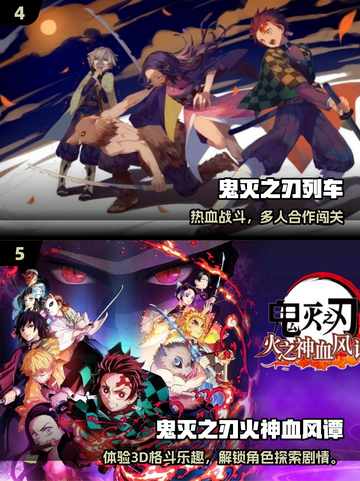 🔥2025最火鬼灭手游大揭秘！🎮✨截图3