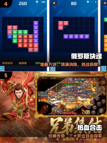 🔥2025必玩怀旧手游TOP榜🎮截图3