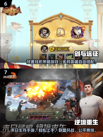 🔥2025最耐玩高日活手游TOP榜！🎮截图4
