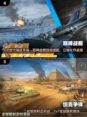 🔥2025最火战争手游大揭秘！🎮💥截图3