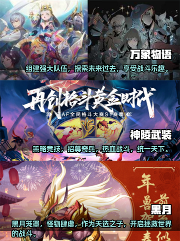 🔥2023必玩横版游戏排行榜💥📌截图2