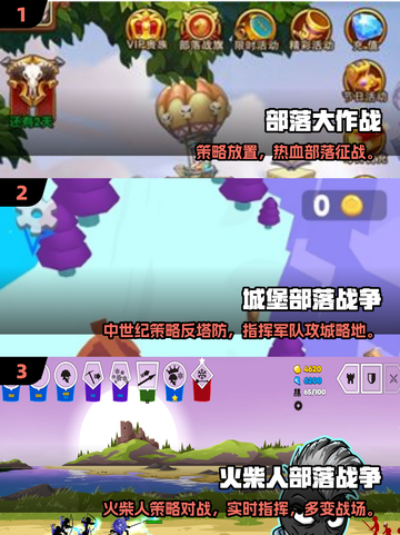 🔥超经典部落游戏合集！2025必玩榜单来袭💥🎮截图2