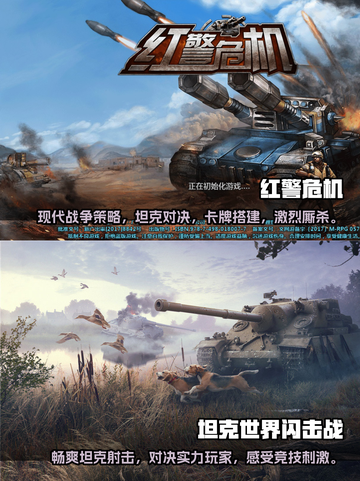 🔥2023必玩坦克对战游戏推荐🎮截图3