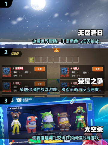 🔥坐着也能嗨翻天！2025超🔥集体游戏合集来啦🎮💥截图2
