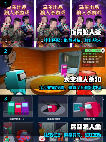 🔥2025最火狼人杀游戏推荐💥截图2