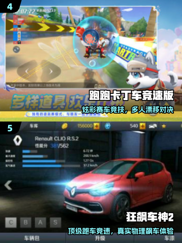 🔥2025最火赛车游戏TOP5⚡速看！截图3