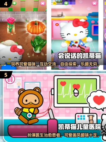 💥凯蒂猫游戏排行榜2025来啦！快来玩转超流行游戏✨截图3