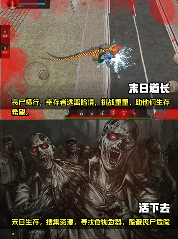 2022超🔥丧尸游戏推荐좀截图4