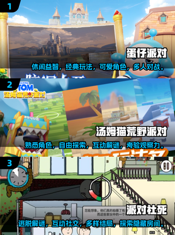 🎉2025超火小派对游戏推荐，玩到停不下来！🎮截图2