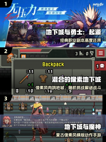 🔥2025最爽地下城手游💥截图2