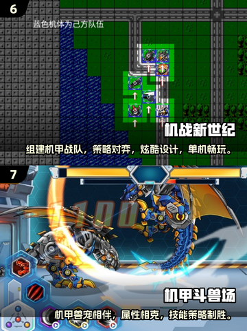 2025必玩机甲游戏🔥像素风机甲爱好者不容错过！截图4